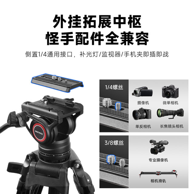 Live video camera tripod heavy bird watching stand