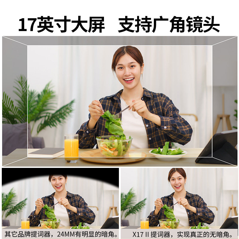 NEEWER纽尔17英寸提词器专业大屏幕读稿器提字器相机摄像机视频录制直播演讲口播平板手机字幕机台词显示器