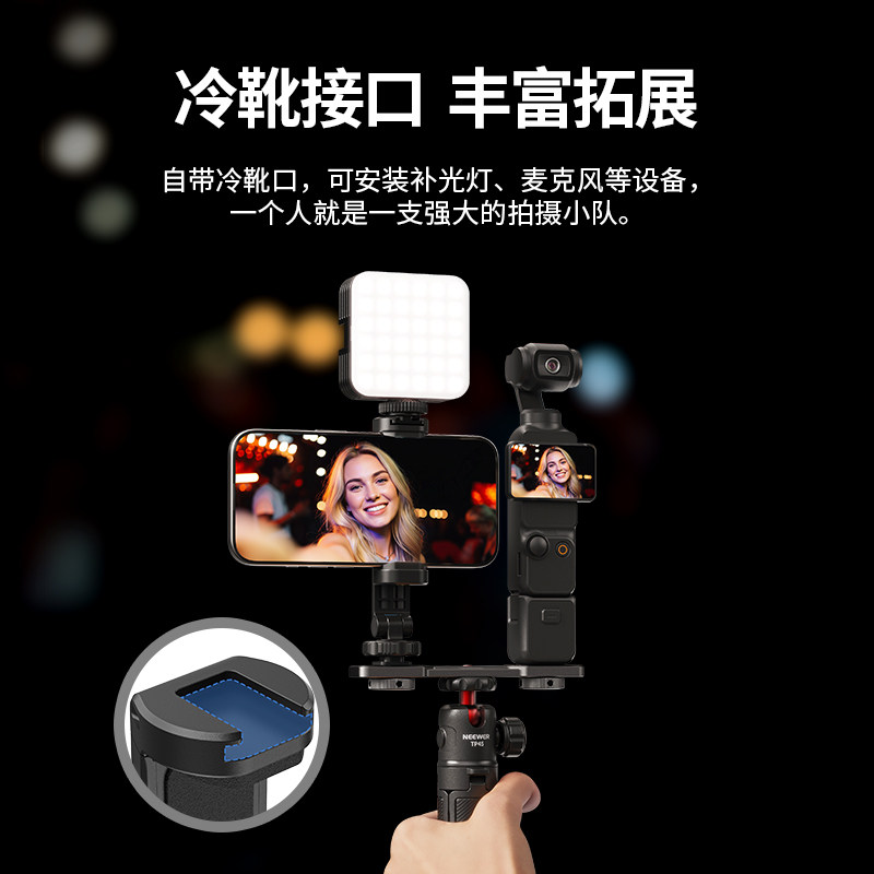 NEEWER纽尔适用大疆pocket3双机位支架手机拓展演唱会音乐节全景特写双屏录制直拍户外直播解放双手配件,淘宝优惠券,粉丝福利购,淘宝优惠卷