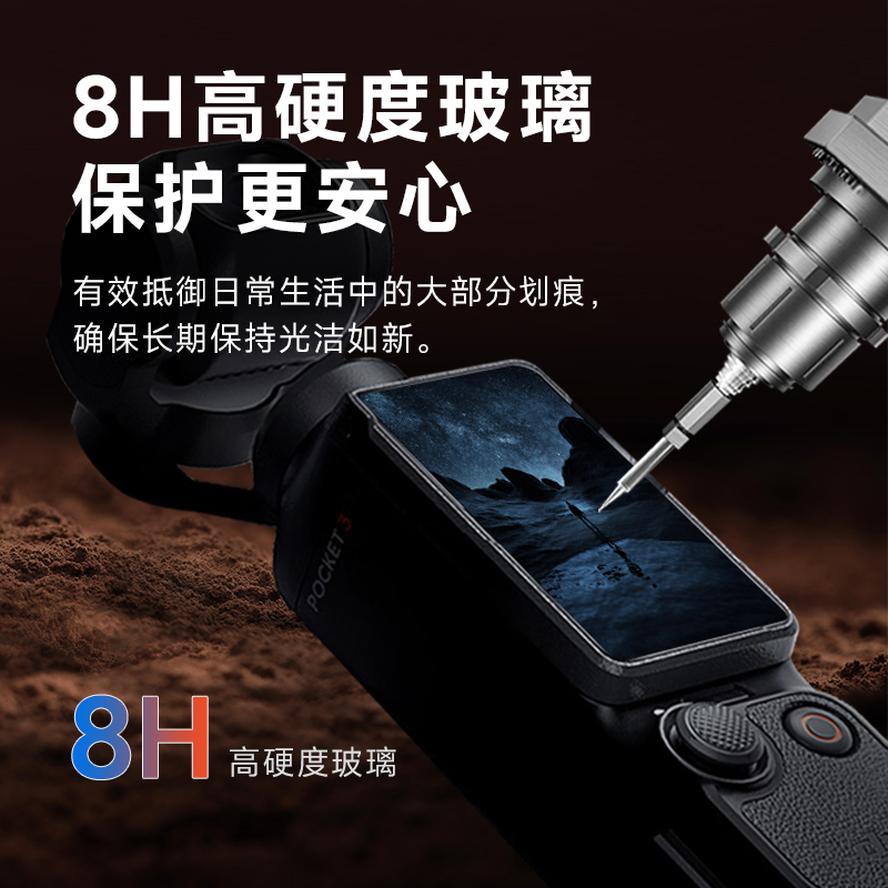 NEEWER纽尔适用大疆pocket3屏幕钢化膜DJI灵眸口袋云台相机全屏覆盖保护膜玻璃高清防爆保护贴膜防刮花配件 - 图2