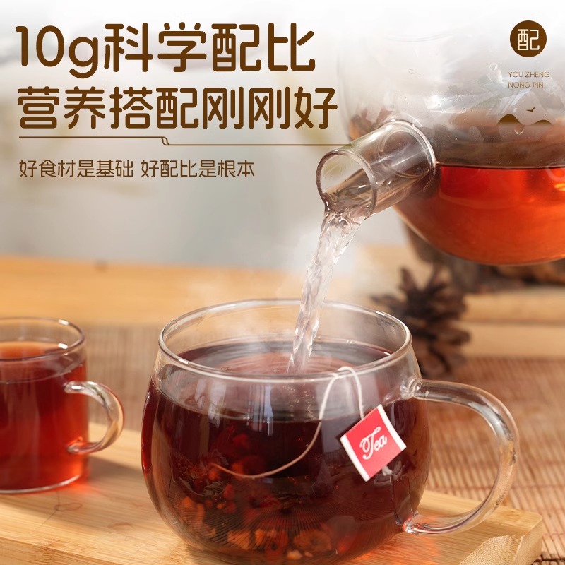 【邮政农品】西洋参桑椹红枣杜仲雄花陈皮芡实大麦枸杞子组合茶包