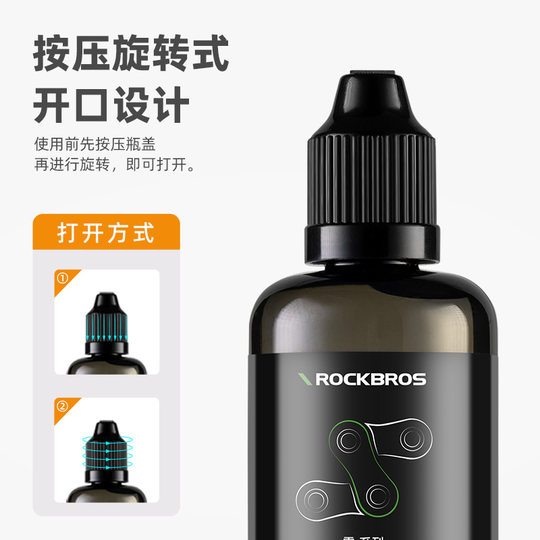 Rock Brothers Bicycle Lubricant Set