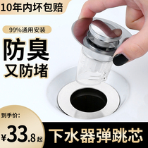 Wash Basin Water Leak Stopper Washbasin Underwater basin Bounce Core Washbasin wash basin Wash Basin Accessories