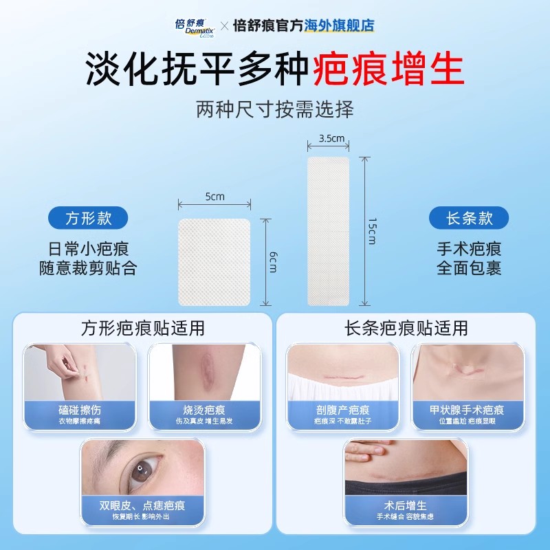 Dermatix倍舒痕医用硅酮凝胶儿童专用祛疤膏7g去疤痕修复官方正品