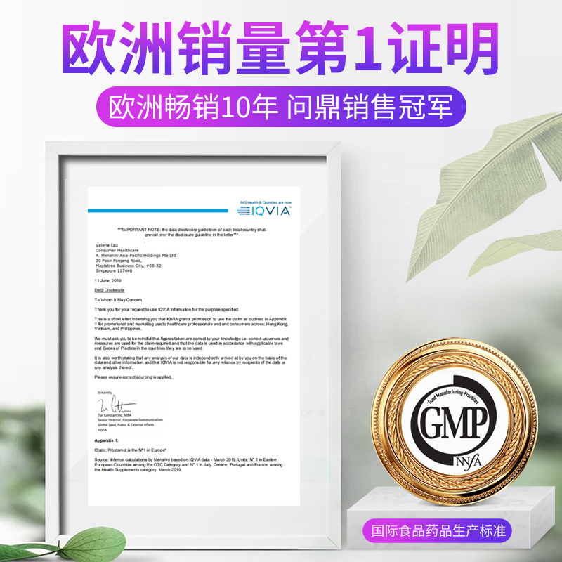 Menarini美纳里尼海外旗舰店Prostamol 男士护腺缓解前列锯棕榈提取保健品30粒原装进口2
