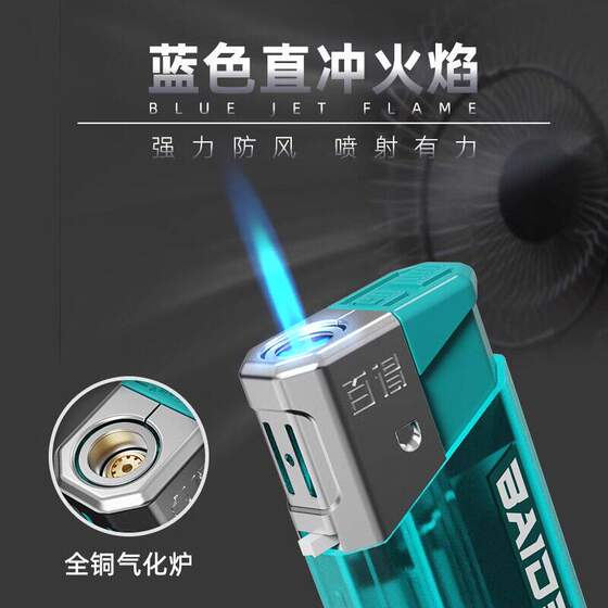 百得流光溢彩直冲防风打火机科技感彩色充气耐用可视气仓电子点火