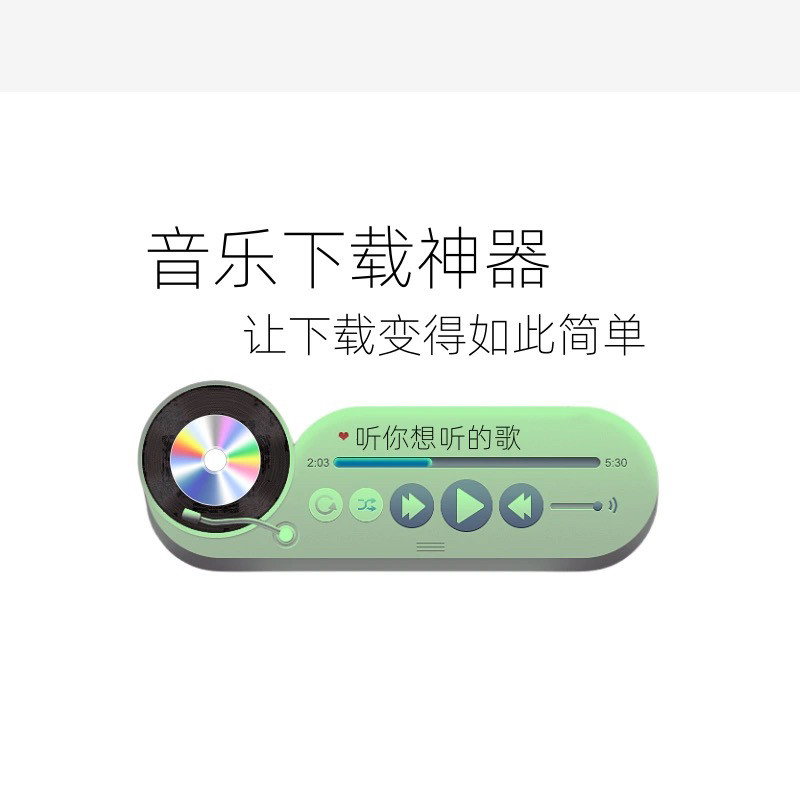 车载MP3无损音乐包下载免费抖音热门流行新歌英文歌高音质歌曲MV
