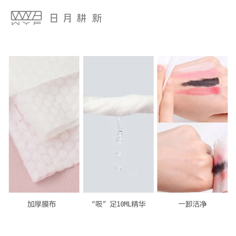 wyf卸妆巾一次性玫瑰精粹单片湿巾 wyf卸妆