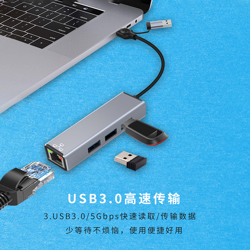 usb转网线转换器type-c适用联想苹果macbook pro华为华硕air笔记本电脑手机网络接口接头器扩展坞转接网口mac - 图3