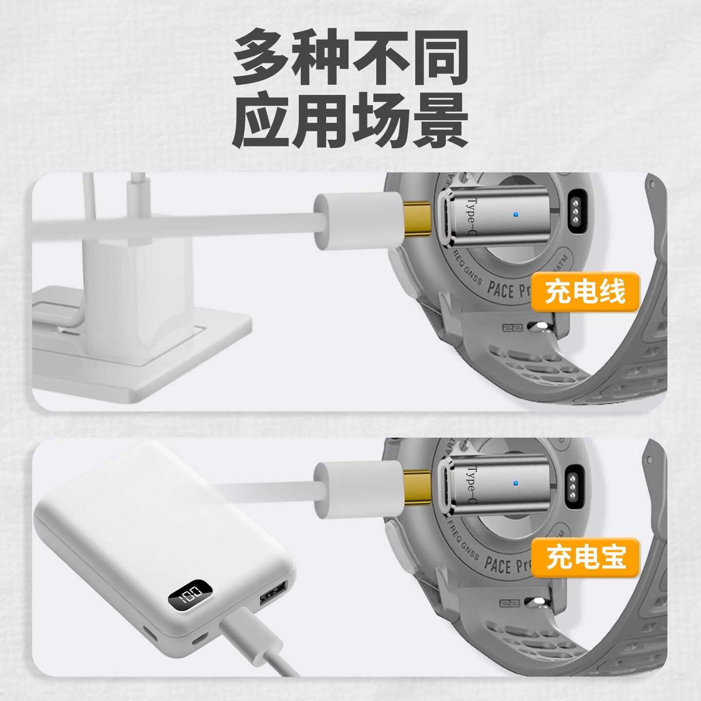适用COROS高驰手表pacepro充电线PACE PRO专用充电器typec转接头运动手表便携式Type-c充电配件磁吸转接头 - 图0