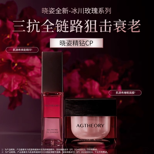 晓姿粉钻CP涂抹睡眠面膜+焕能精华水