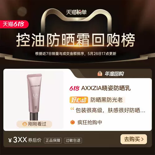 Эссенция, освежающий солнцезащитный крем, защита от солнца, контроль жирного блеска, 40г