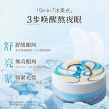 AXXZIA Маска для глаз, увлажняющая разглаживающая пирамида, в американском стиле