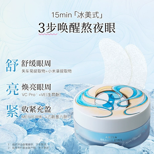 AXXZIA Маска для глаз, увлажняющая разглаживающая пирамида, в американском стиле