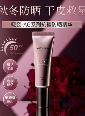新品上市AXXZIA隔离防晒乳50+