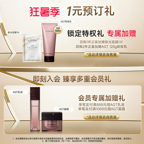 AXXZIA晓姿极光面膜嘭弹补水保湿提亮淡化暗沉均匀肤色细腻毛孔 - 图0
