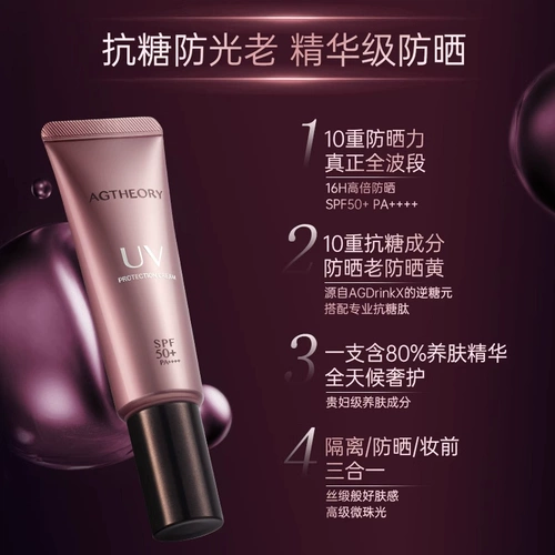 Эссенция, освежающий солнцезащитный крем, защита от солнца, контроль жирного блеска, 40г