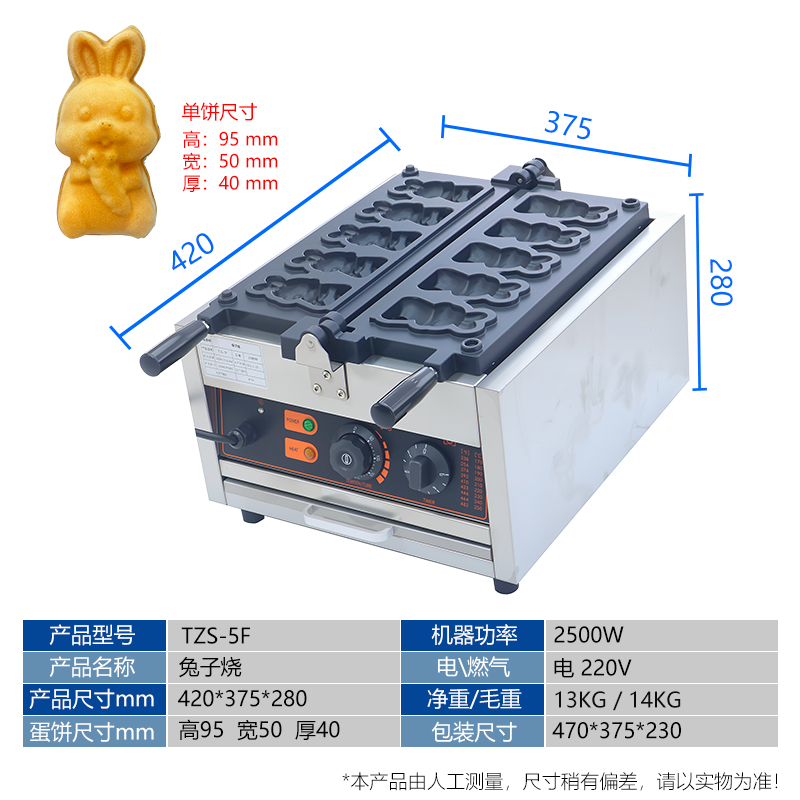 千麦招财猫烧机小鸟烧华夫饼机兔子烧定制模具图案小猫烧小吃机器 - 图3