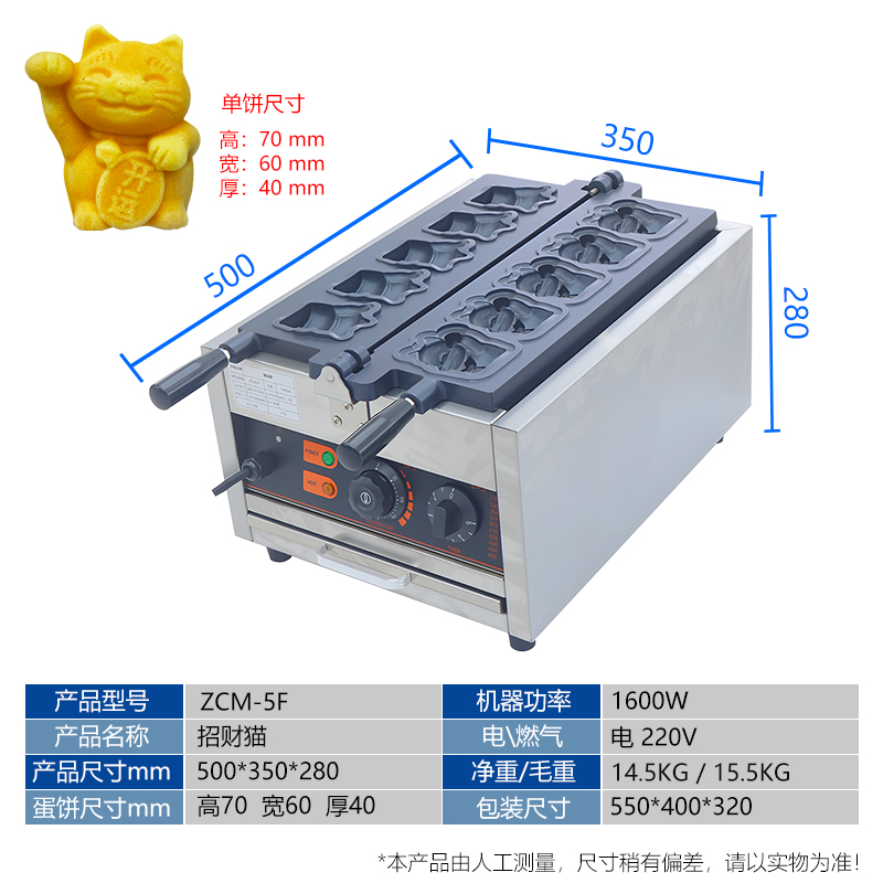千麦招财猫烧机小鸟烧华夫饼机兔子烧定制模具图案小猫烧小吃机器 - 图1