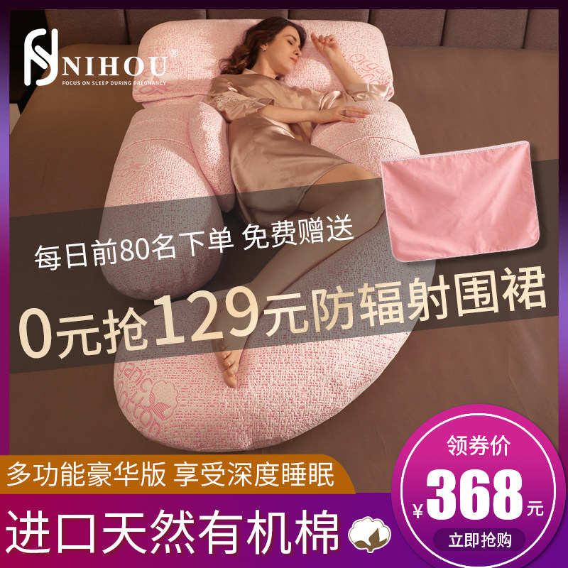 旎后护腰侧睡枕u型神器孕孕妇枕头 旎后护腰枕