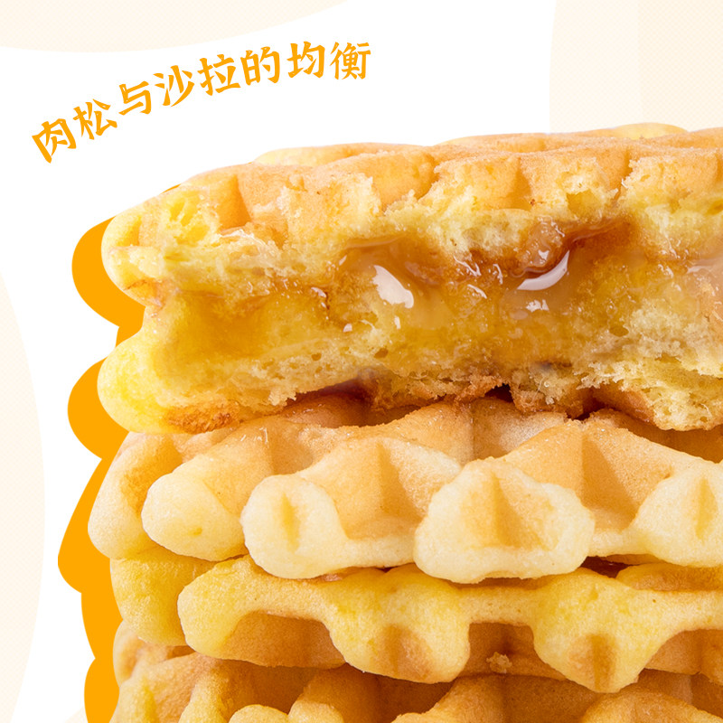 满格华夫肉松沙拉夹心华夫饼*蛋糕 满格华夫食品西式糕点