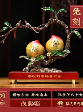 福寿双全黄铜寿桃摆件送老人祝寿生日礼物客厅书房电视柜装饰品