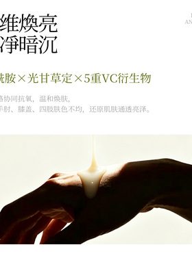 可可肌言超分子焕亮紧致身体精华液科学复配深润呵护保湿官方正品