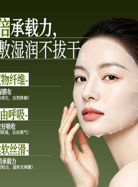 可可肌言湿敷膜无菌柔软贴肤湿敷膜布湿敷不拔干膜布专用官方正品