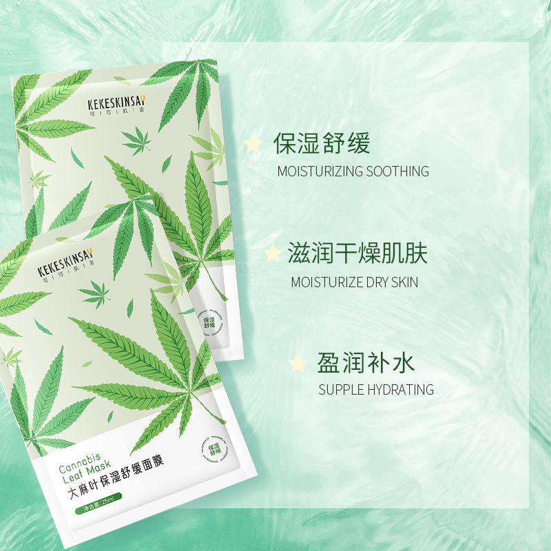 Keke Skin Say 可可肌言大麻叶补水保湿舒缓面膜滋润保湿干燥肌肤 虎窝淘