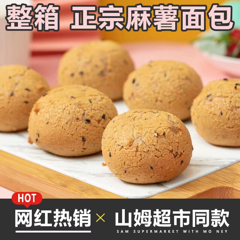 全麦面包球欧包女生卡脂早餐麻薯 波波猴汐裕传统糕点