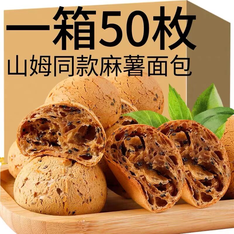 全麦面包球欧包女生卡脂早餐麻薯 波波猴汐裕传统糕点