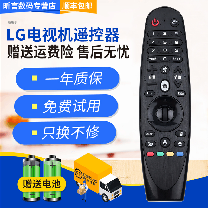 适用LG 电视UF8580 UF8500 UF9500 UF7700 UF7702遥控器AN-MR600G - 图1