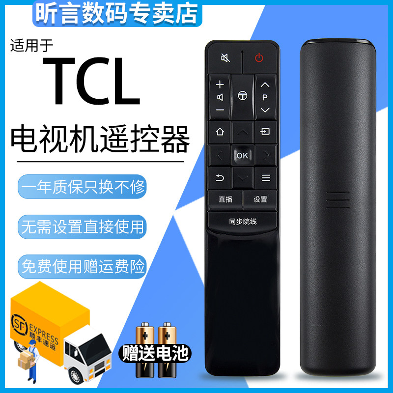 原装适用于TCL电视遥控器RC601 JCI1 RC601 JC12 JC11通用L43P2-UD D49A730U 55XU2000 ...