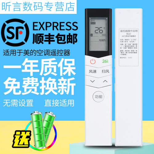 君镜适用于 Midea美的空调遥控器RN08S7(2HS)/BG背光 KFR-35GW/WCBN8A3@ - 图1