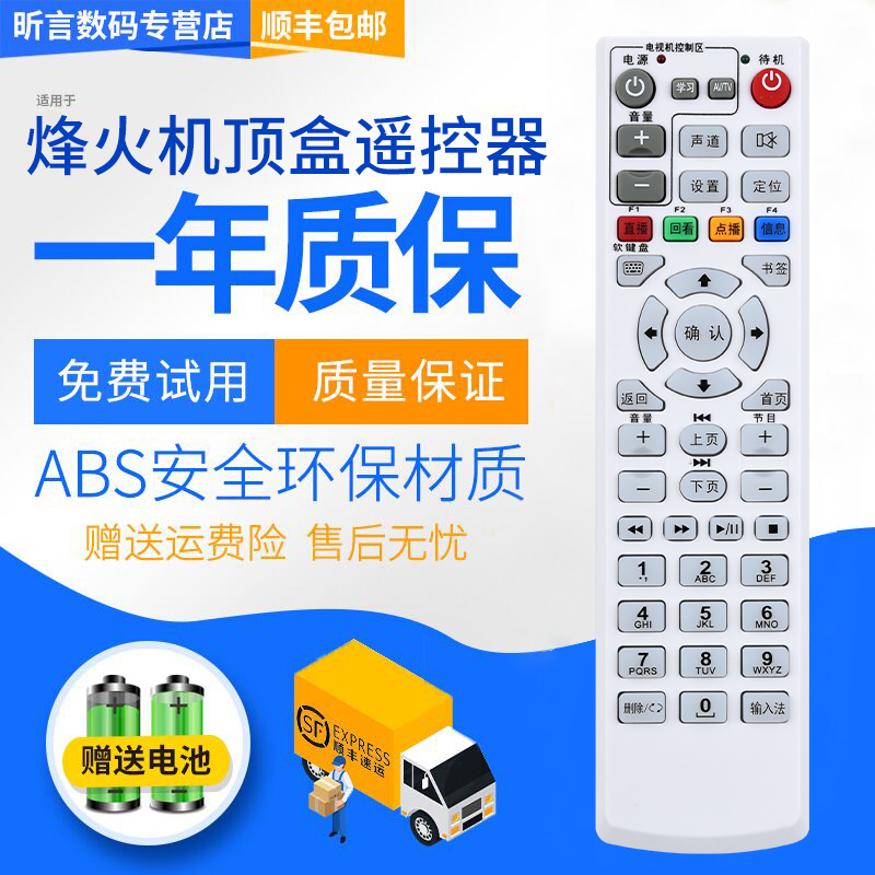 原装fiberHome烽火HG600 HG650 HG680 HG680-T HG680Z HG680-J MR820 cmc-01-d电信联通IPTV电视机顶盒遥控器-图0