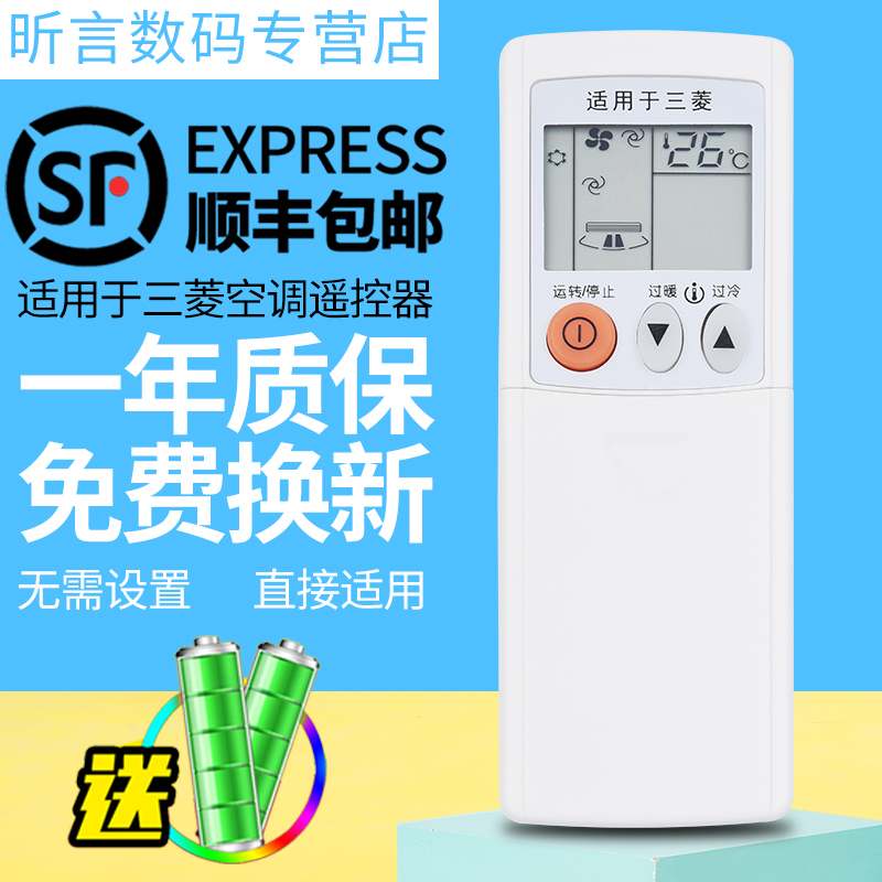 适用于三菱电机空调遥控器KD06ES KD07BS KP07BS KP06ES KP06DS冷暖通用 - 图1