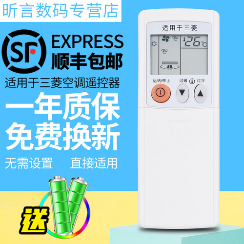 君镜适用于三菱电机空调遥控器KD06ES QD08AS KP3AS RYA502A006A RYD502A018 - 图1