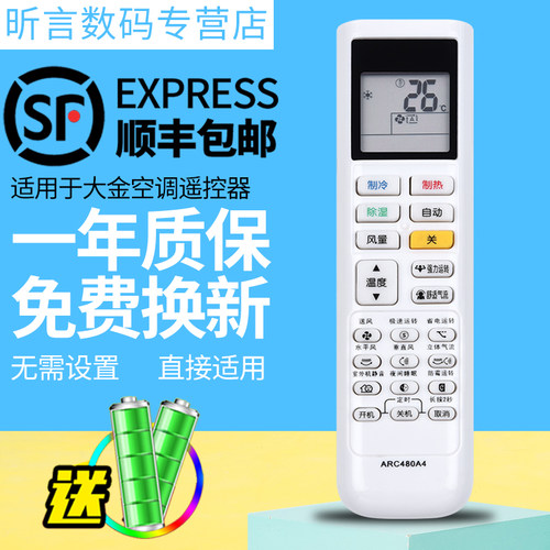 君镜适用于大金空调遥控器原装通用小鑫系列FTXP336RCDW ARC480A5 A4A15 - 图0
