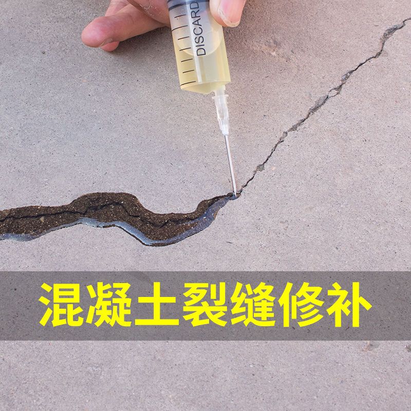 环氧树脂混凝土裂缝修补剂高渗透防水涂料裂缝灌缝胶地面裂缝修补-图1