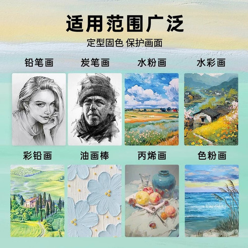 颜料定型固色剂定画液喷雾哑光透明罩光剂油画丙烯画封层保护剂 - 图3