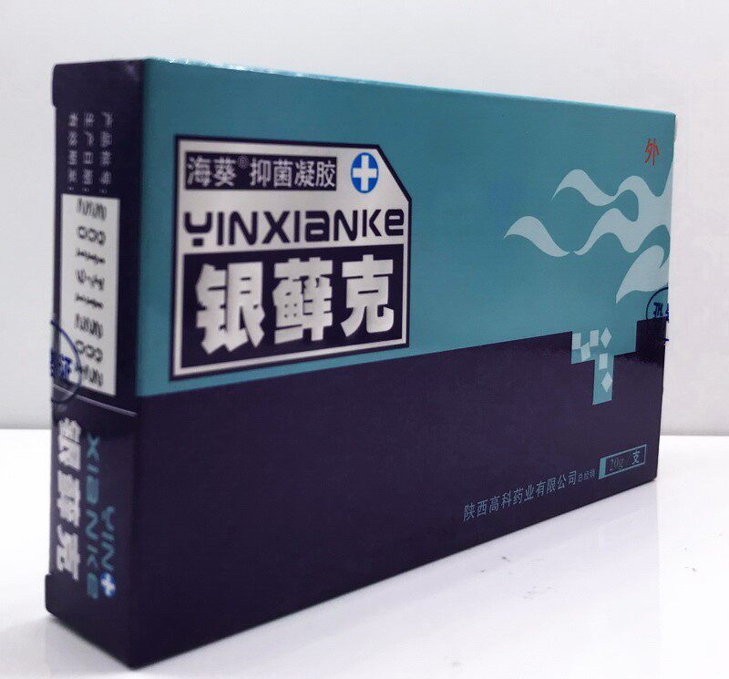 买2送1买5送3汉中托普正品包邮 仟速医疗器械皮肤消毒护理（消）