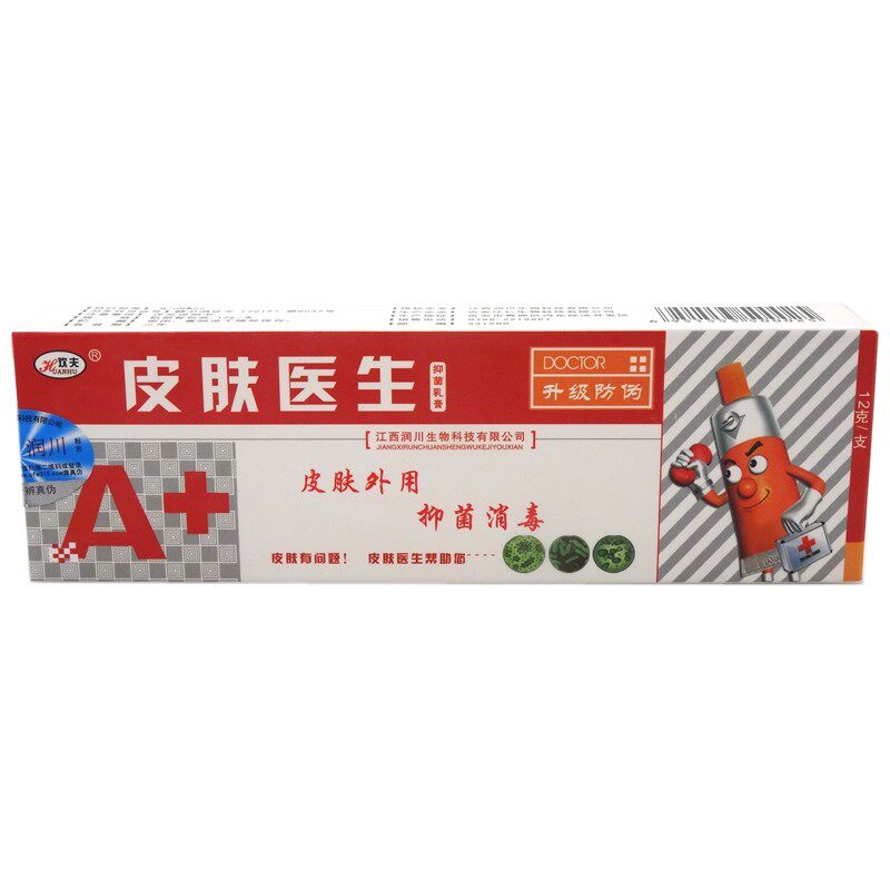 12g【买2送1买5送5】皮肤医生乳膏 仟速医疗器械皮肤消毒护理（消）