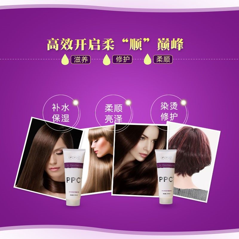 芊彩ppc护理精华乳营养霜弹力素 仟速医疗器械面部健康