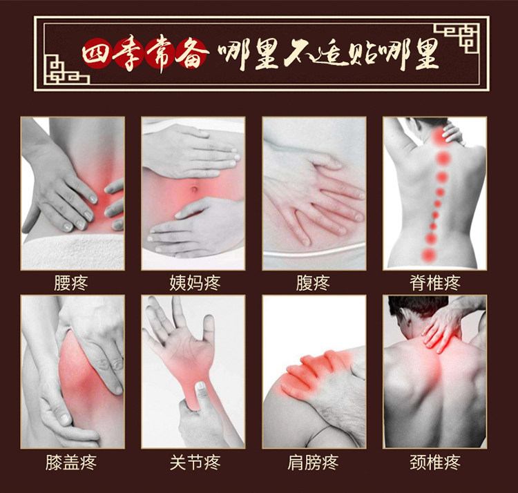 beely八味热贴(原四味艾热贴)足贴 仟速医疗器械足部健康