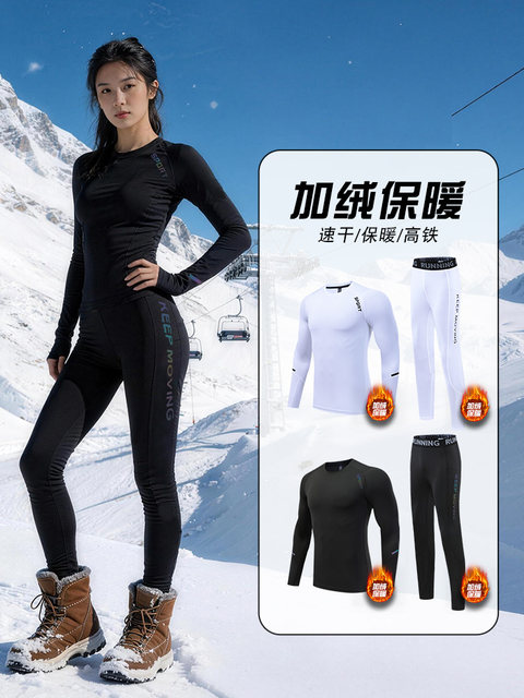 Ski quick-drying clothing for men and women, warm inner clothing, winter velvet, outdoor mountaineering bottoming, long-sleeved running sports suit