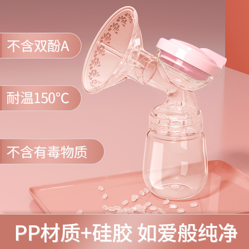 产后吸乳器静音非手动 pattywella芭蒂维拉吸奶器