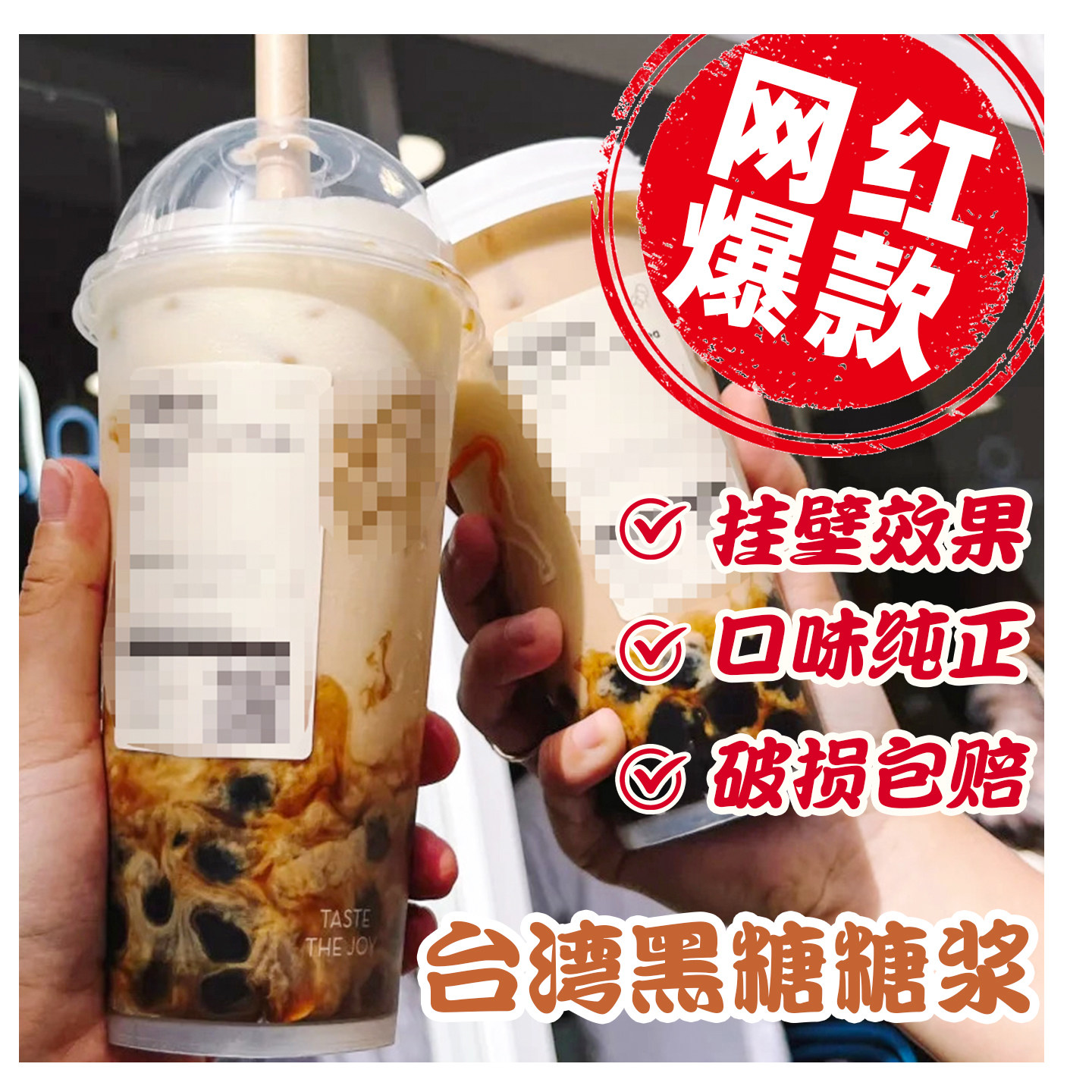 台湾冲绳黑糖糖浆挂杯鹿角巷黑糖酱脏脏茶奶茶专用原料红糖焦糖味,淘宝优惠券,粉丝福利购,淘宝优惠卷