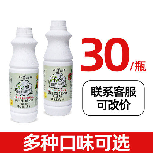每家果园荔枝汁 浓缩果汁饮料浓浆原浆 奶茶店专用商用美家 1.1kg - 图0