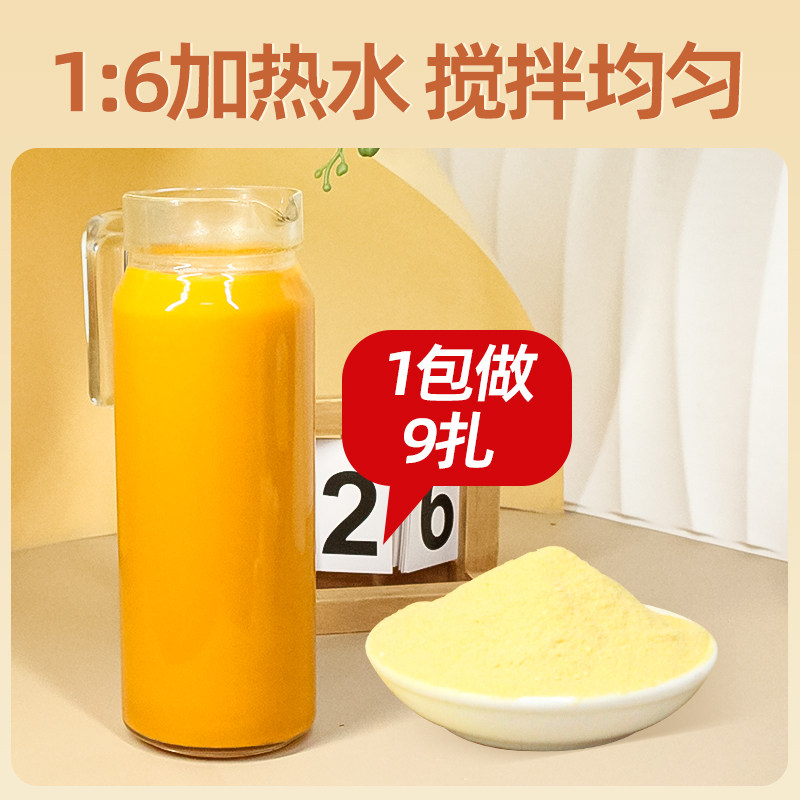 权焠帮南瓜粉南瓜汁粉南瓜露粉南瓜泥粉南瓜糊商用南瓜汤冲泡羹粥