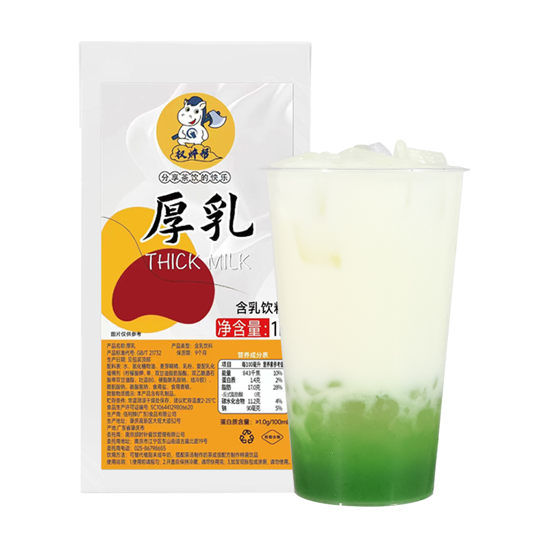 厚奶基底厚乳咖啡专用奶基底厚牛乳厚牛奶商用特调乳 拿铁 奶茶店 - 图3